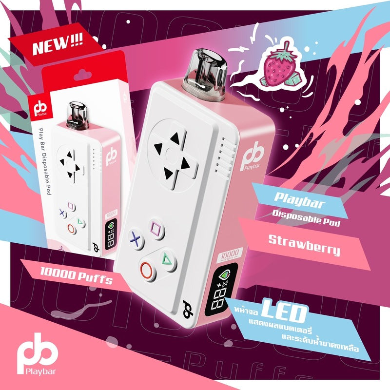 พอตใช้แล้วทิ้ง Playbar - 10000 คำ ราคาส่ง