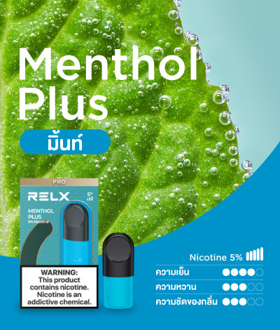 หัวพอต Relx Infinity ราคาส่ง