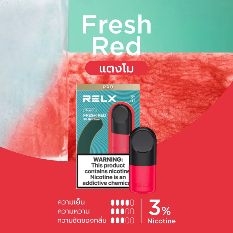 หัวพอต Relx Infinity ราคาส่ง