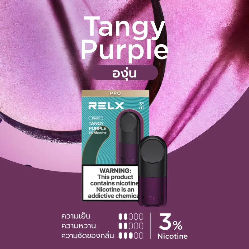 หัวพอต Relx Infinity ราคาส่ง