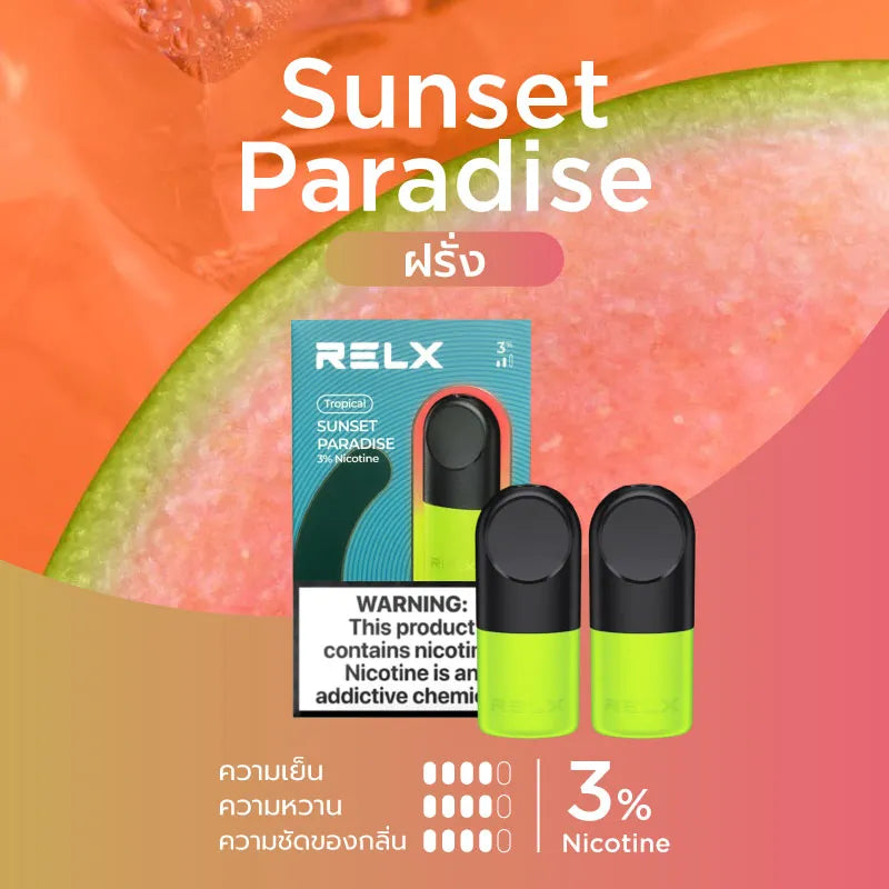 หัวพอต Relx Infinity ราคาส่ง