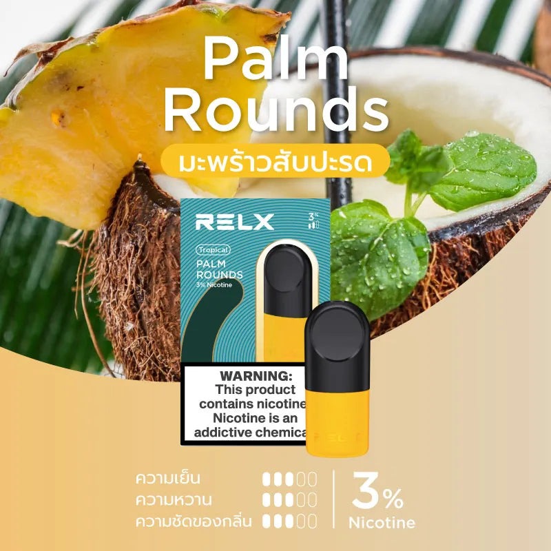 หัวพอต Relx Infinity ราคาส่ง