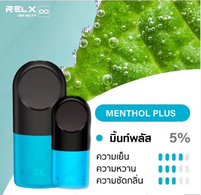 หัวพอต Relx Infinity ราคาส่ง