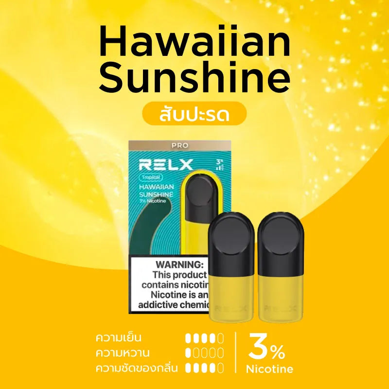 หัวพอต Relx Infinity ราคาส่ง